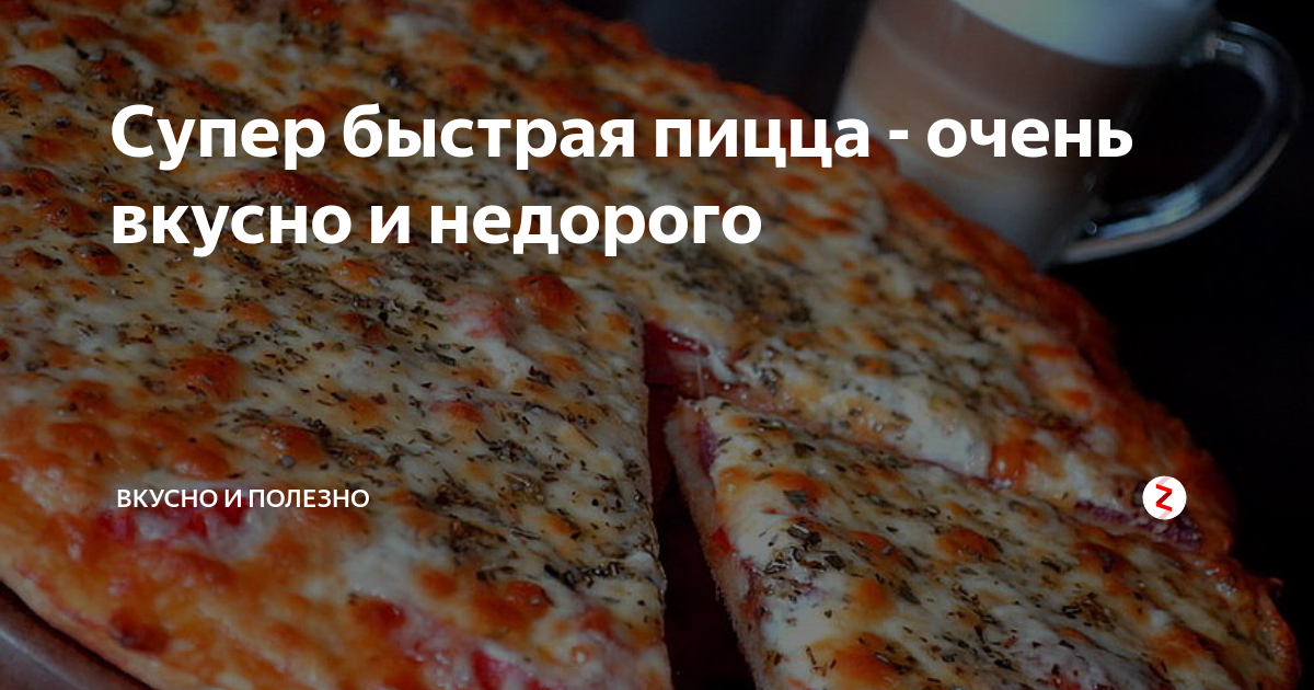 тесто для пиццы как в пиццерии рецепт с фото