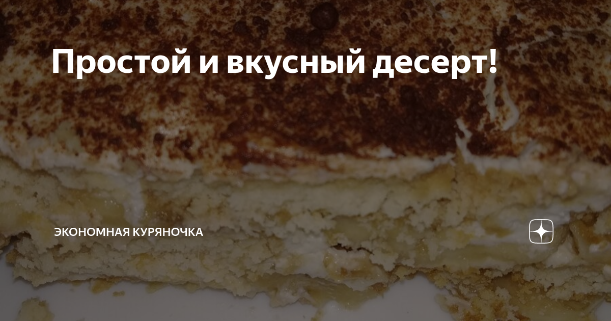 тирамису рецепт фото