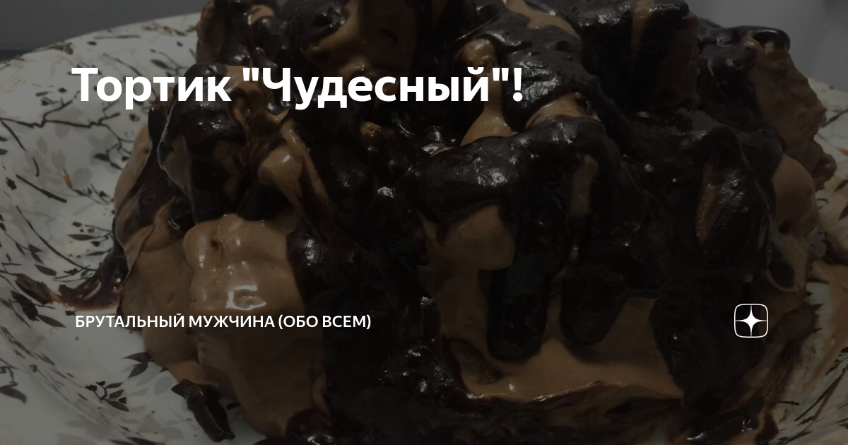 торт графские развалины фото
