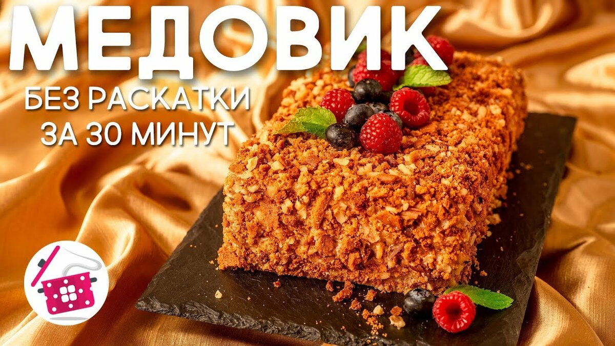 торт медовик фото