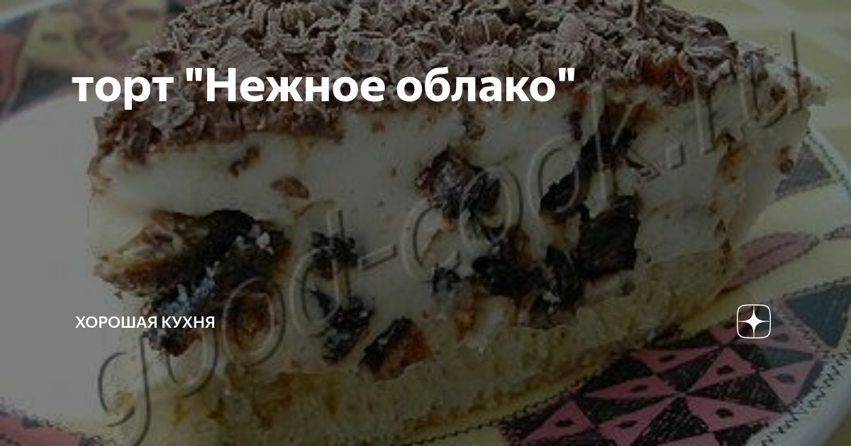 торт нежное облако фото