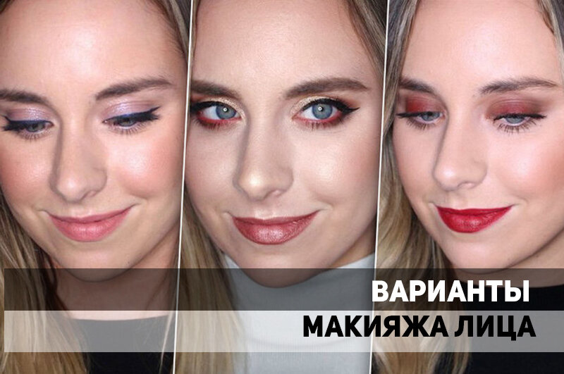 тренды макияжа 2019 нависшее веко фото