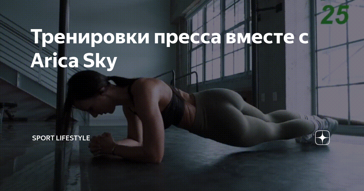 тренировка пресса фото
