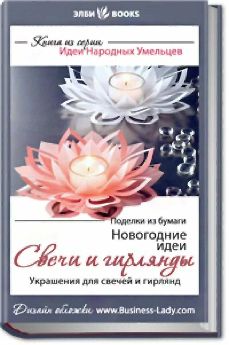 цветок подсвечник из бумаги фото