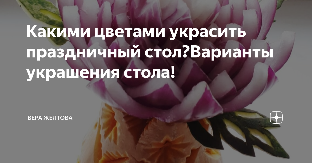 Цветы фото
