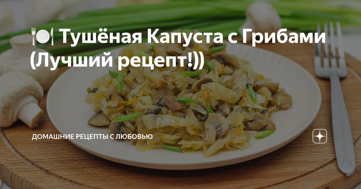 тушеная капуста фото