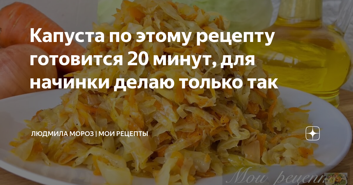 тушеная капуста фото