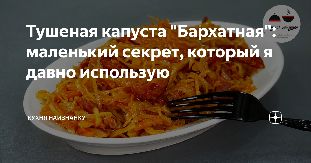 тушеная капуста фото