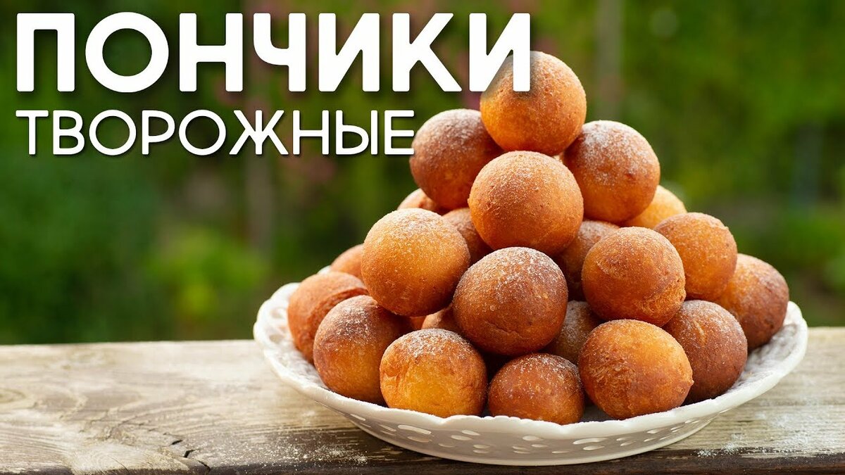 творожные пончики фото