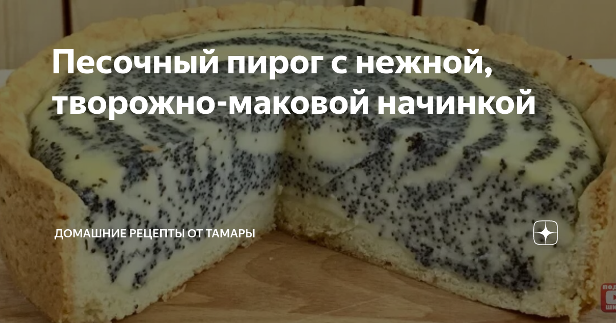 творожный пирог фото