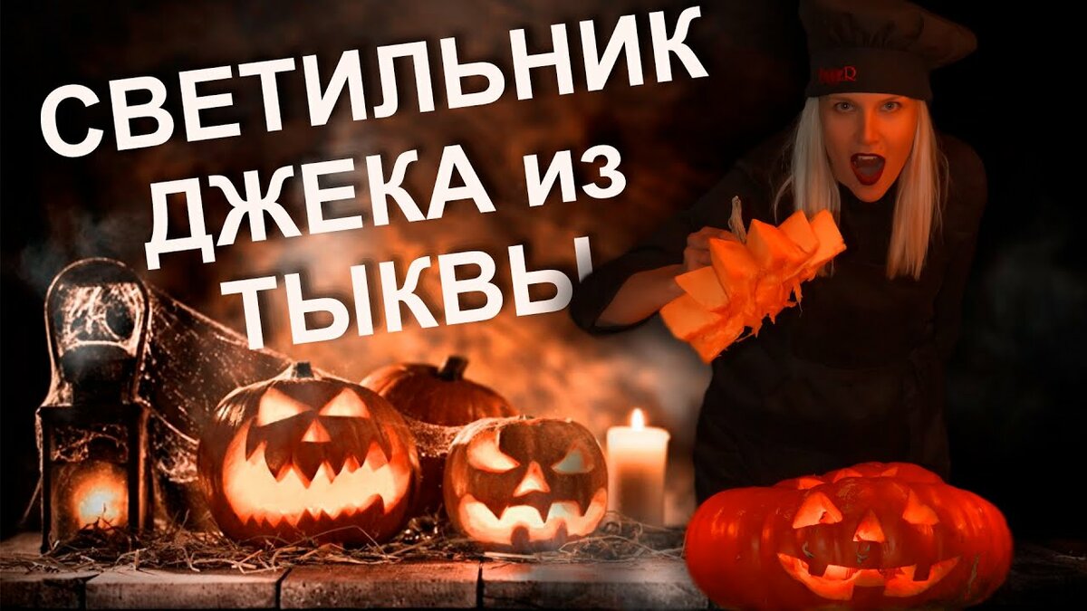 тыква на хэллоуин фото