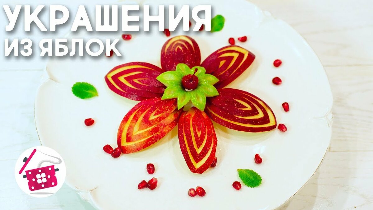 украшения блюд фото