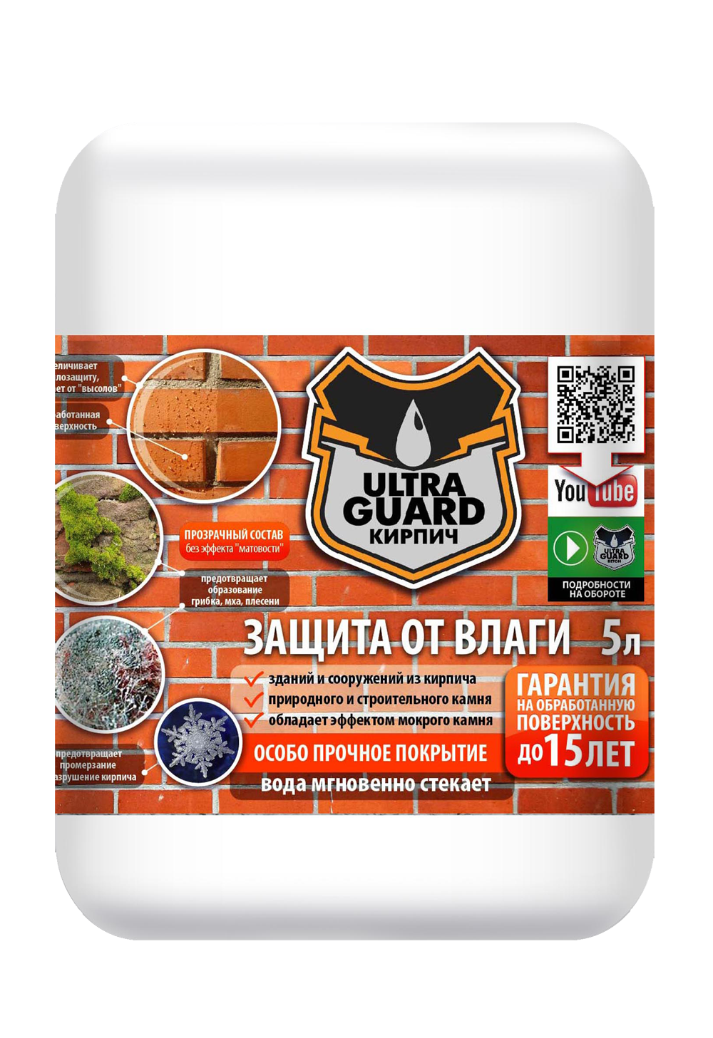 ultra guard фото