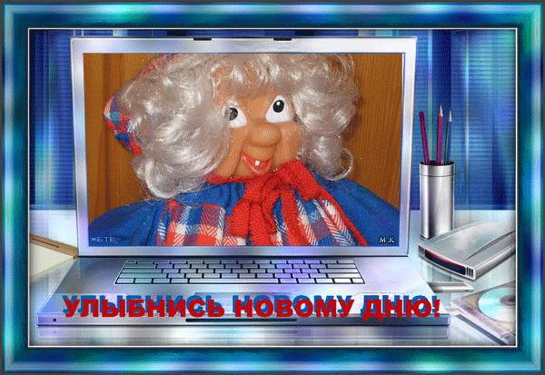 улыбнись новому дню картинки анимационные фото