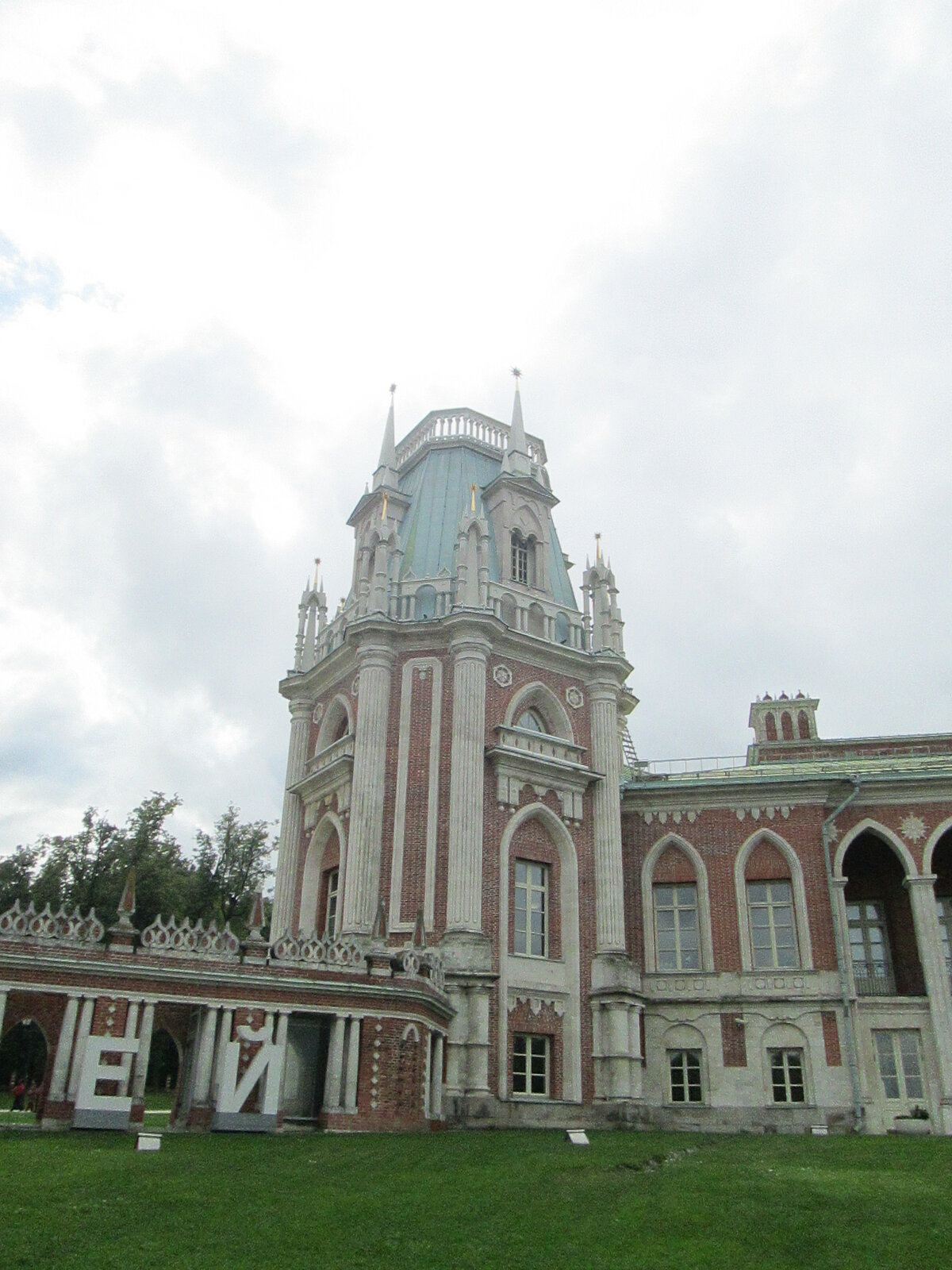 усадьба царицыно фото