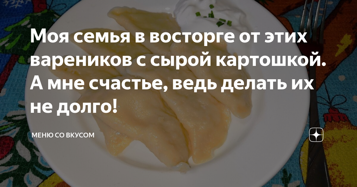 вареники фото