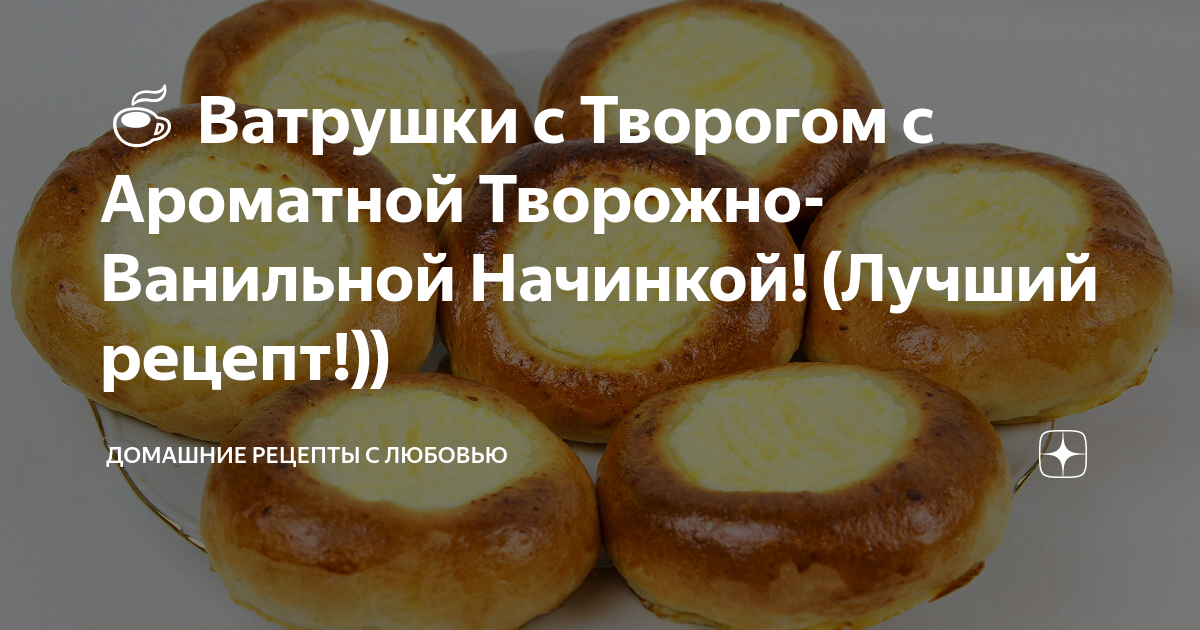 ватрушка с творогом фото
