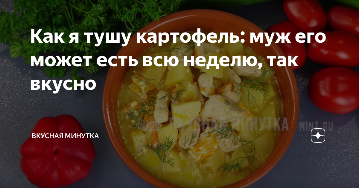 вкусная минутка фото