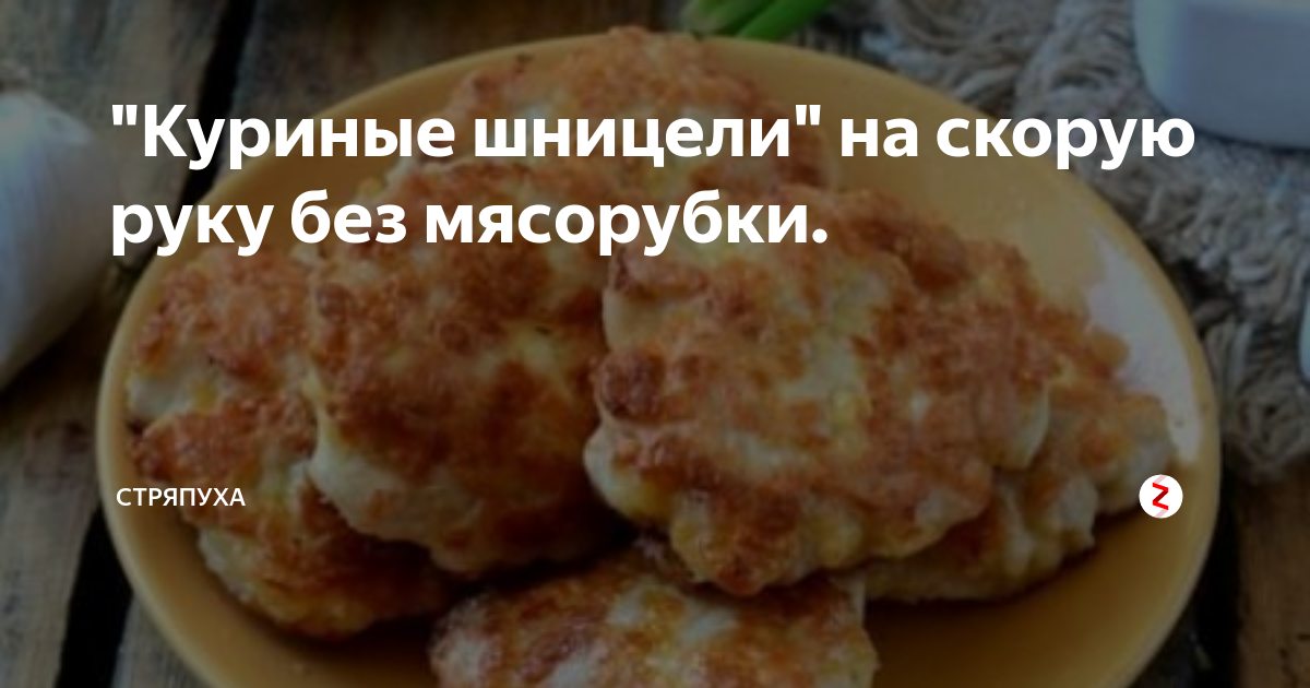 вкуснейшие шницели с сыром фото