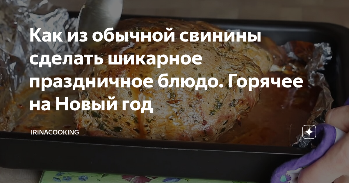 вкусные блюда фото