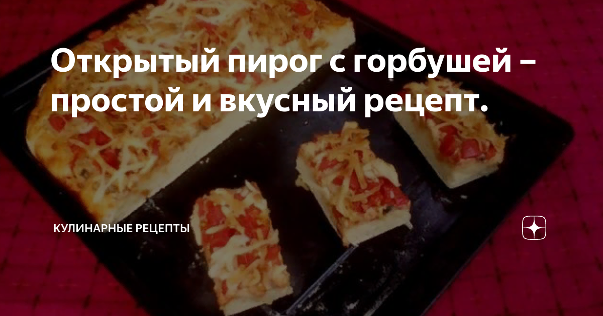 вкусные рецепты фото