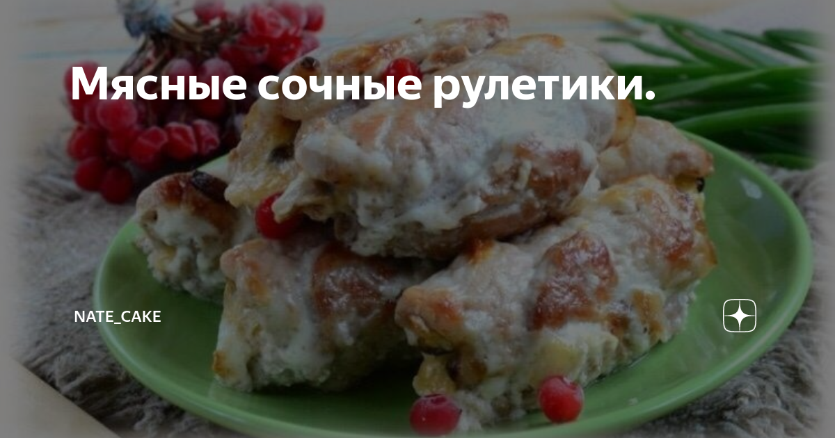 вкусные рецепты фото