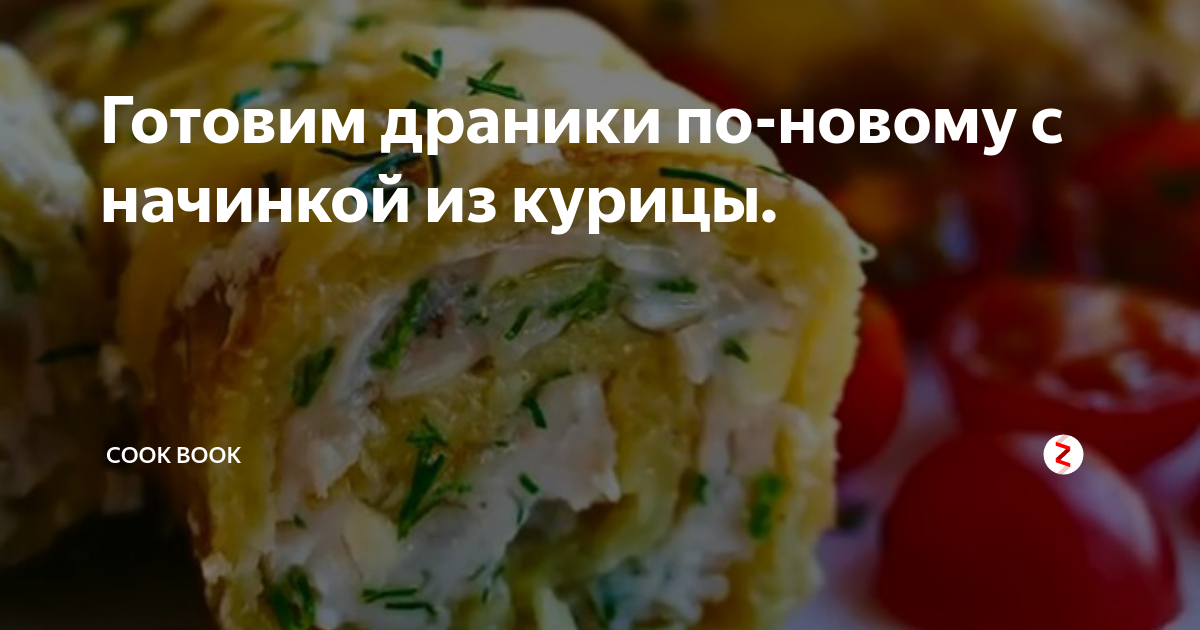 вкусные рецепты фото