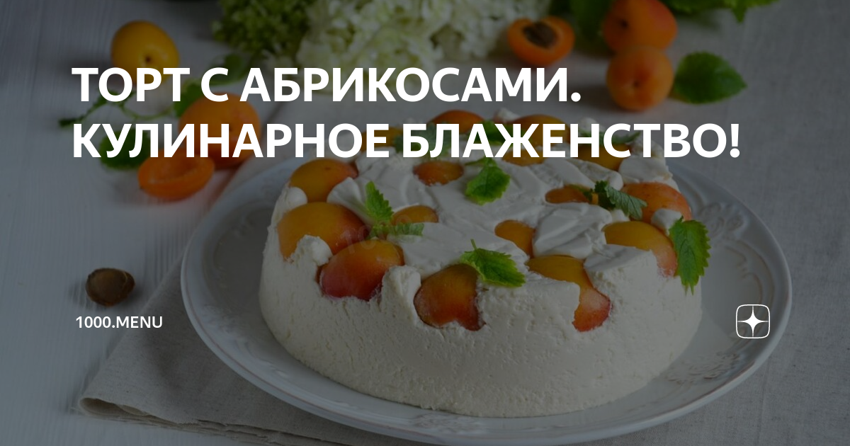 вкусные рецепты фото