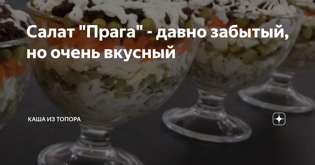 вкусные салаты фото