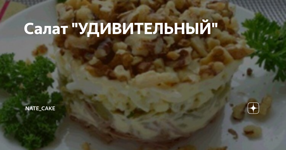 вкусные салаты фото