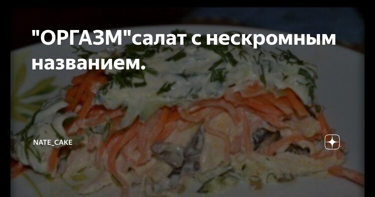 вкусные салаты фото
