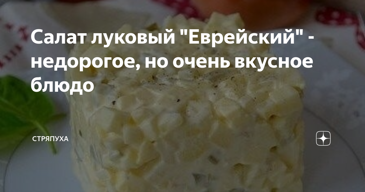 вкусные салаты фото