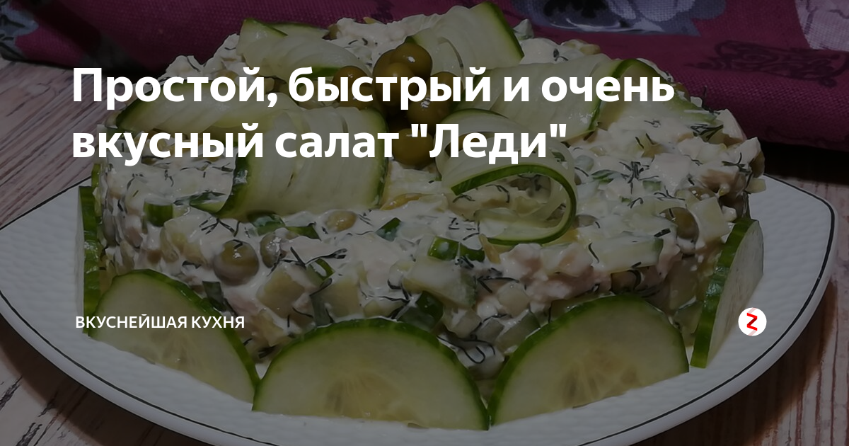 вкусные салаты фото