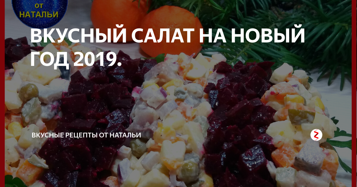 вкусные салаты фото