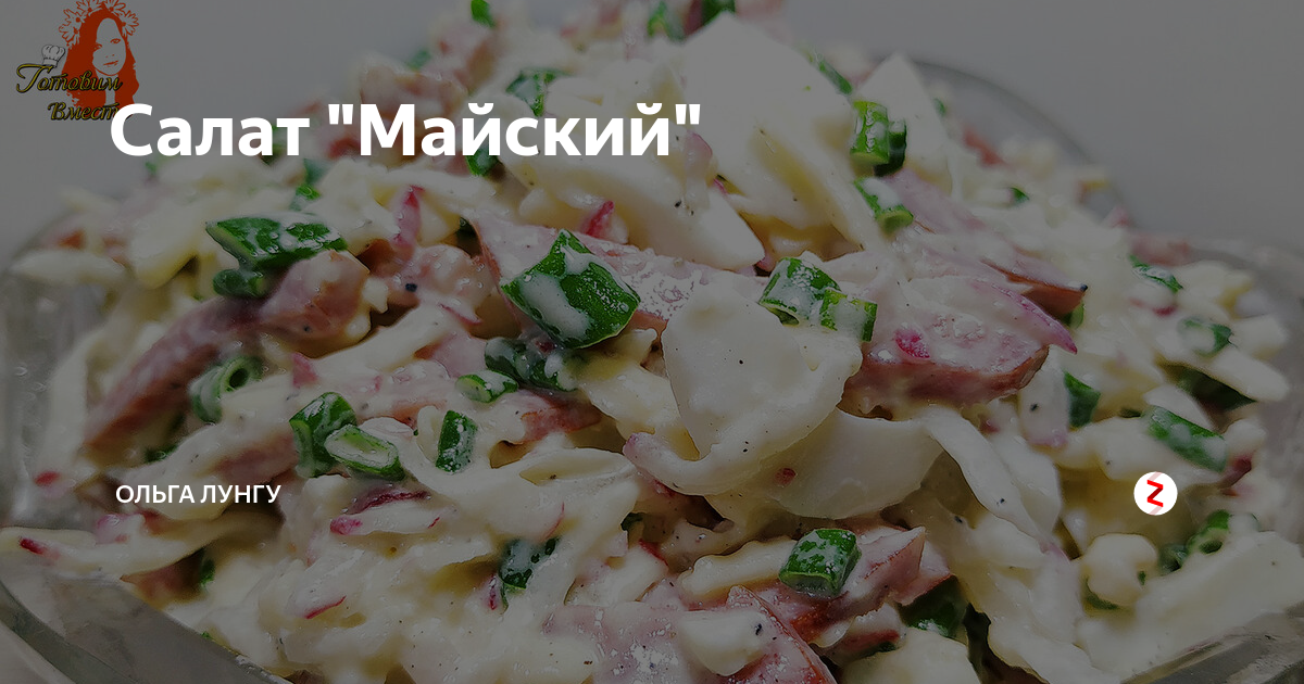 вкусные салаты фото