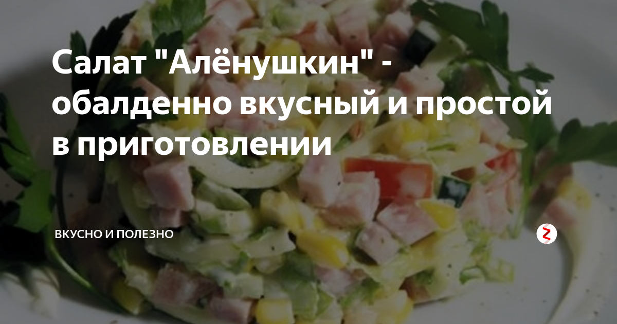 вкусные салаты фото