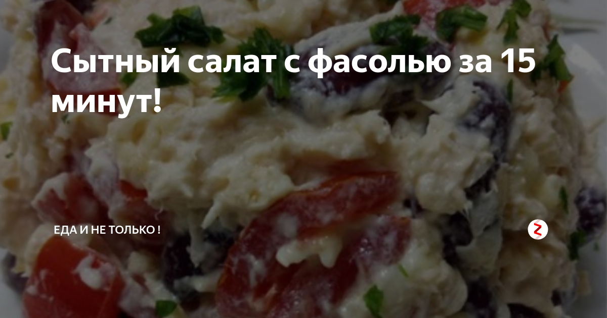 вкусные салаты фото