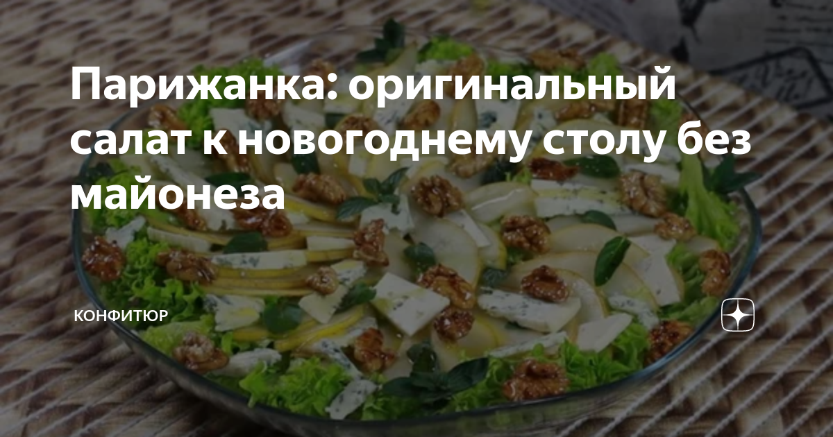 вкусные салаты фото