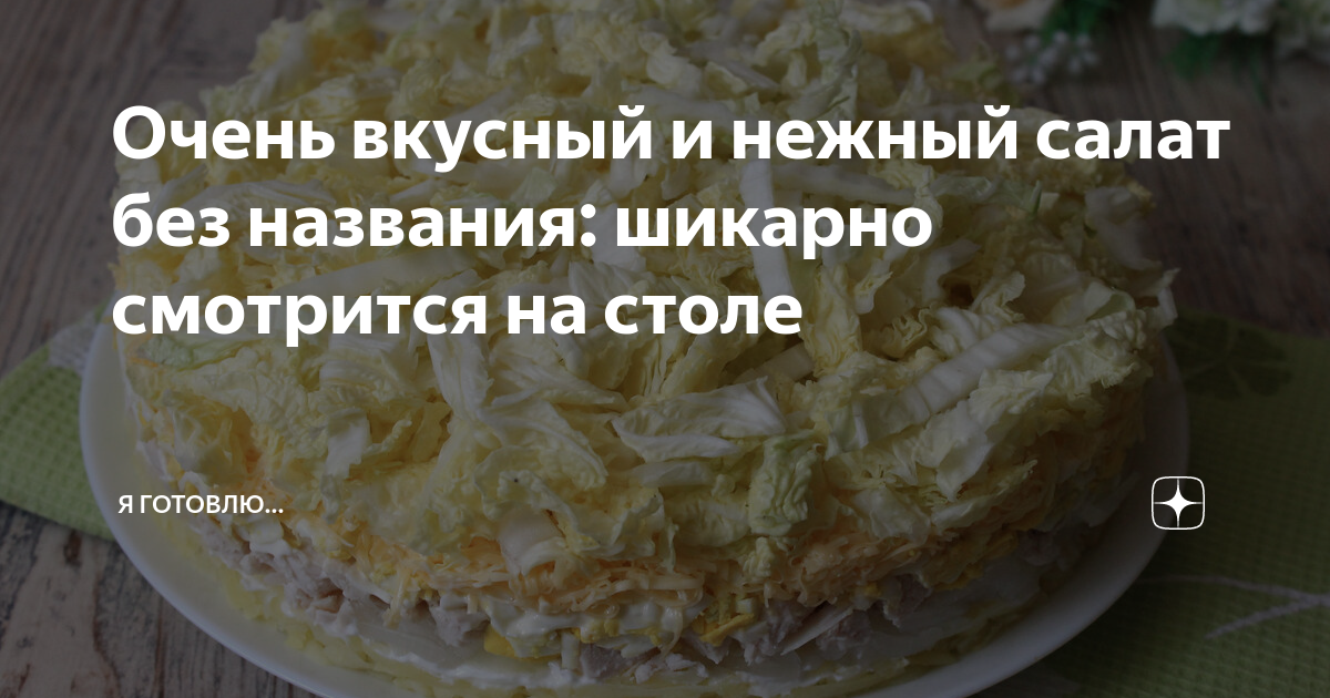 вкусные салаты фото