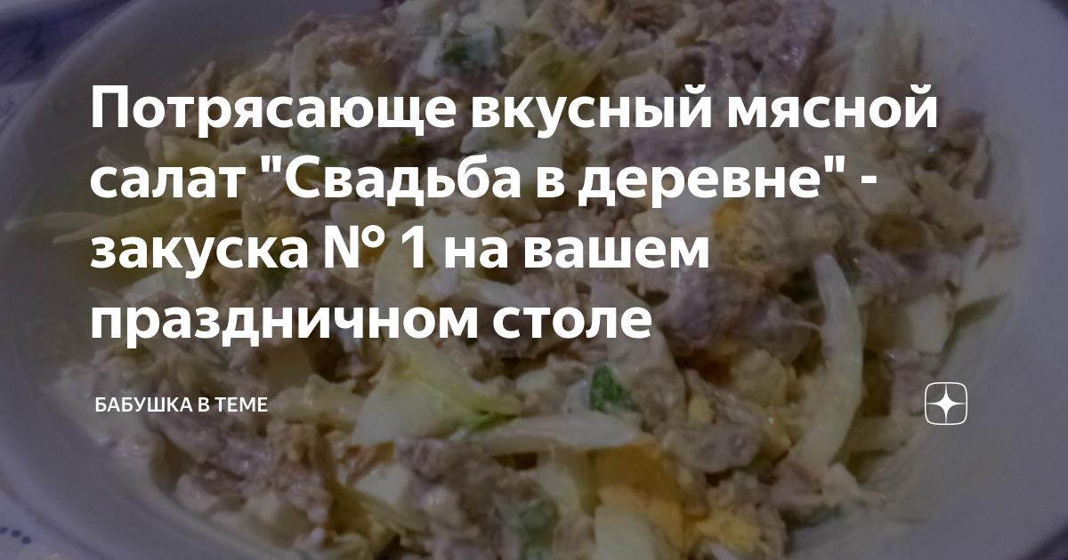 вкусные салаты фото