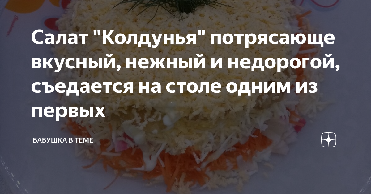 вкусные салаты фото