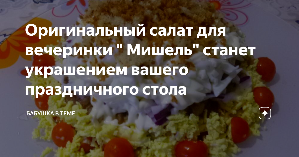 вкусные салаты фото