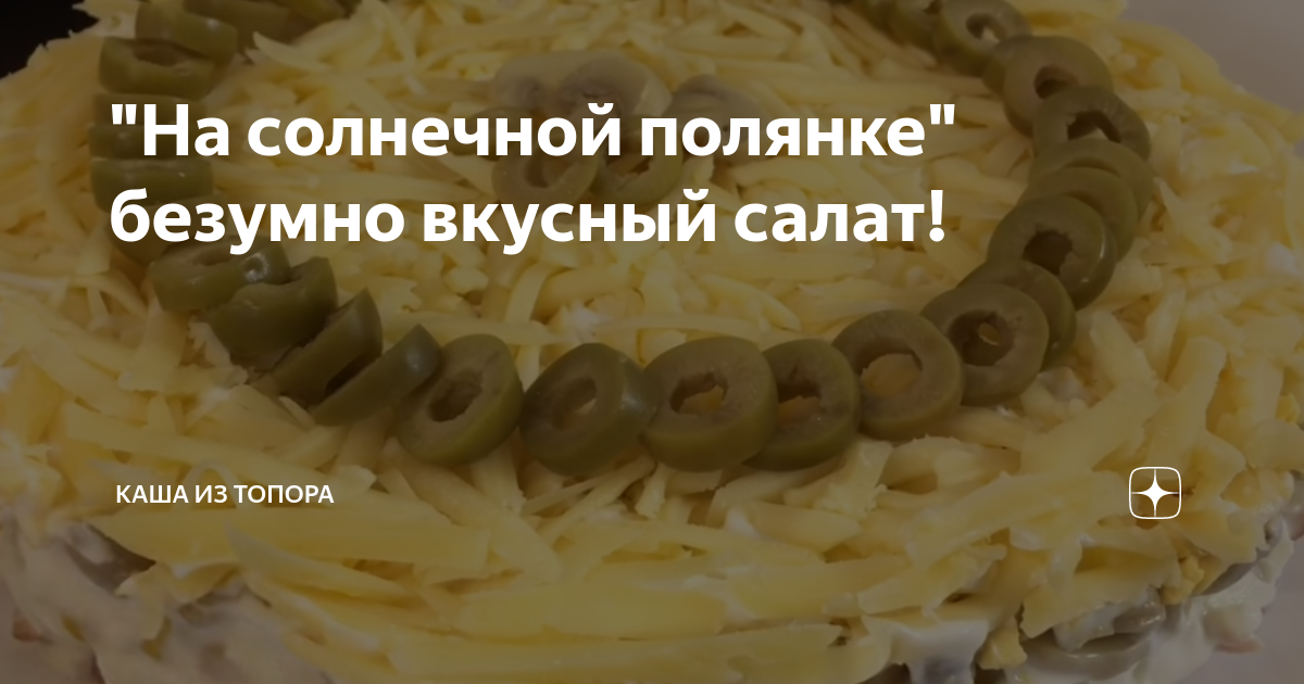 вкусные салаты фото
