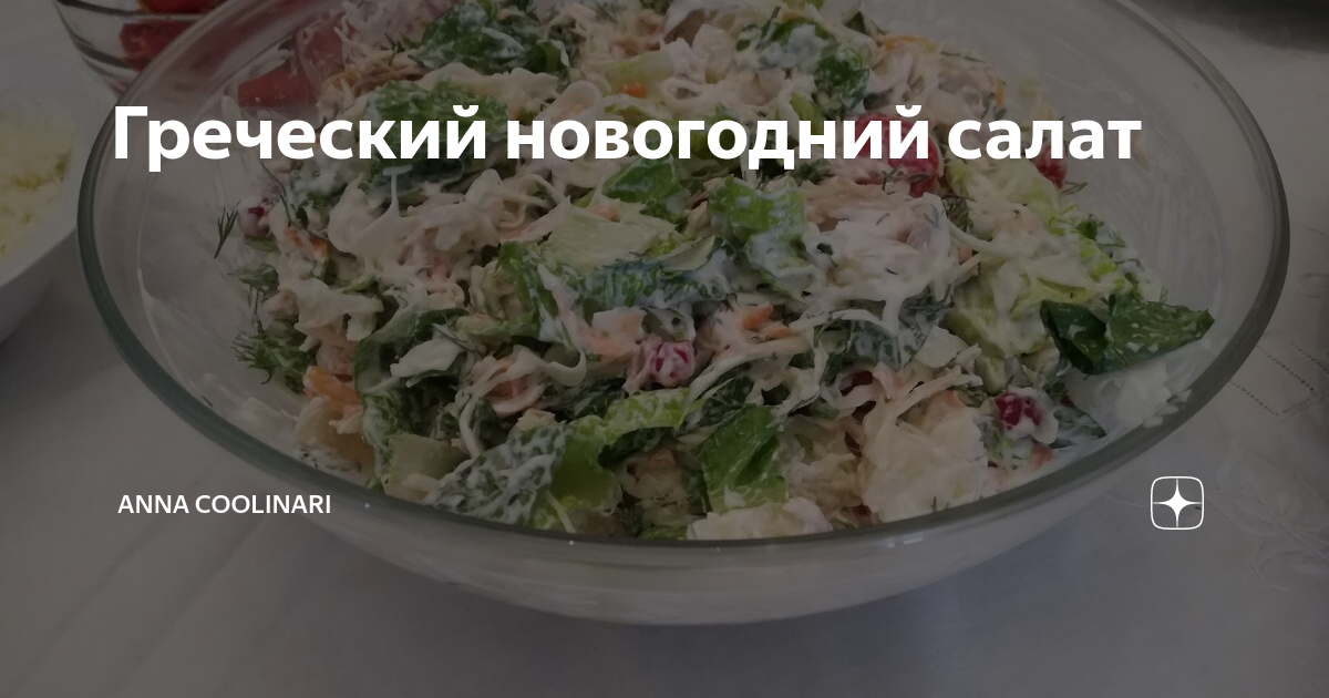 вкусные салаты фото