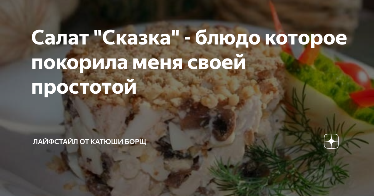 вкусные салаты фото