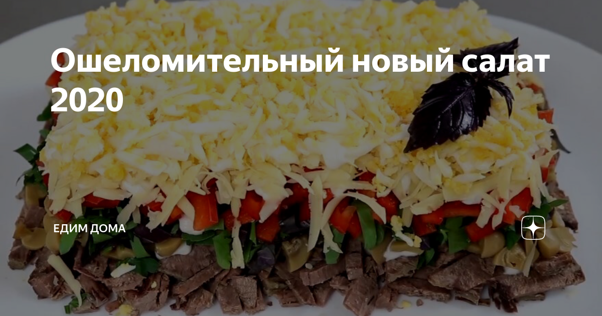 вкусные салаты фото