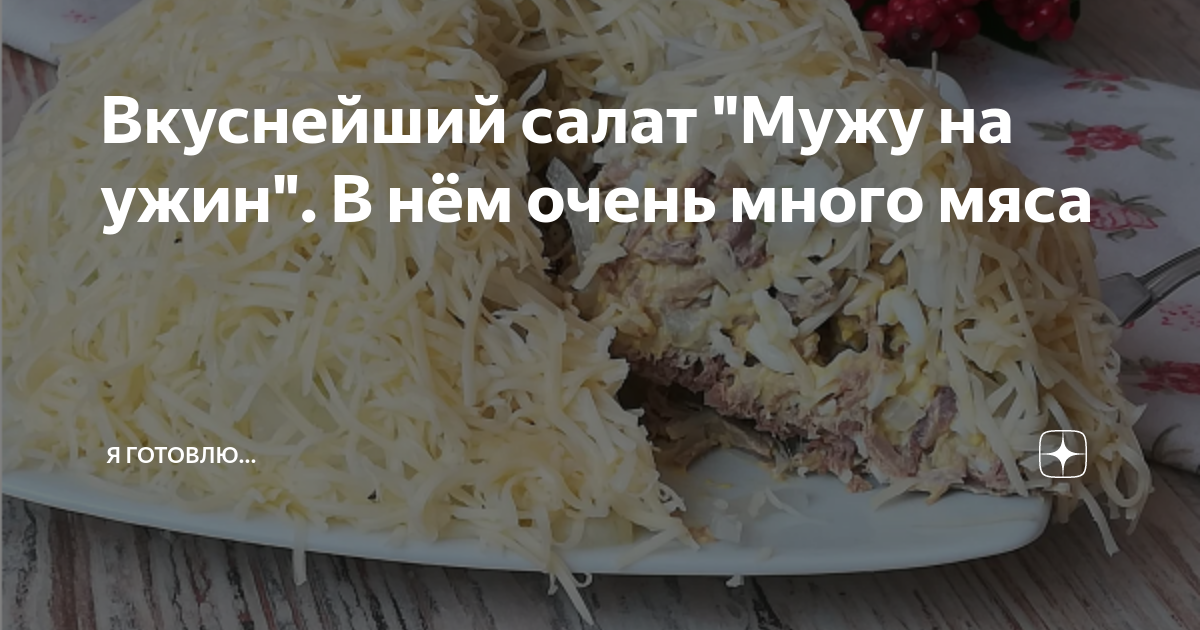 вкусные салаты фото