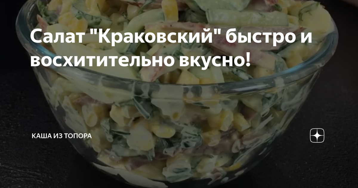 вкусные салаты фото