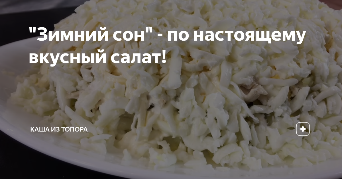 вкусные салаты фото