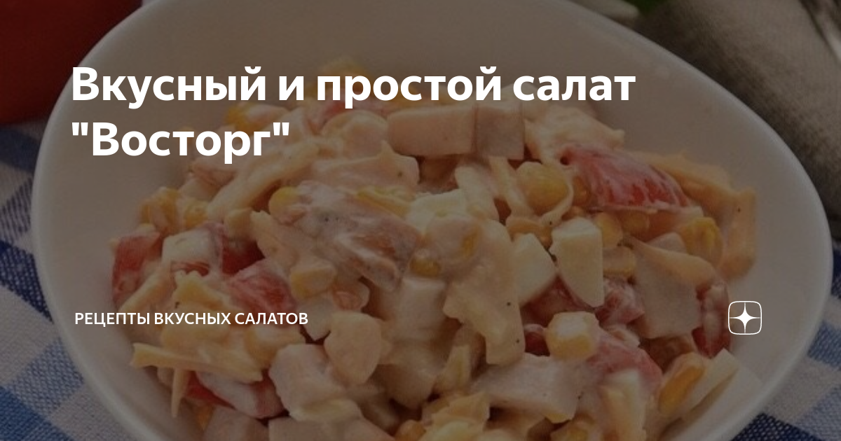 вкусные салаты фото